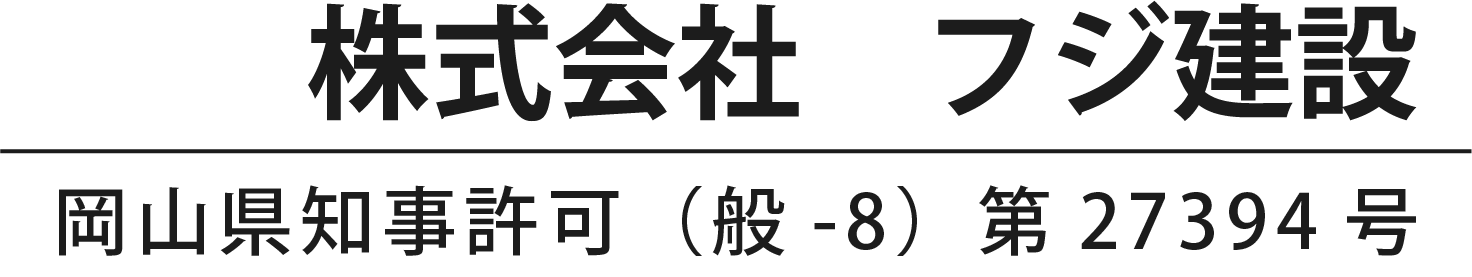 株式会社フジ建設